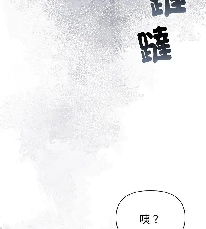 漫画《夫妇游戏》第96话第153张图
