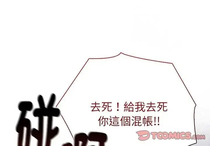 漫画《夫妇游戏》第96话第155张图