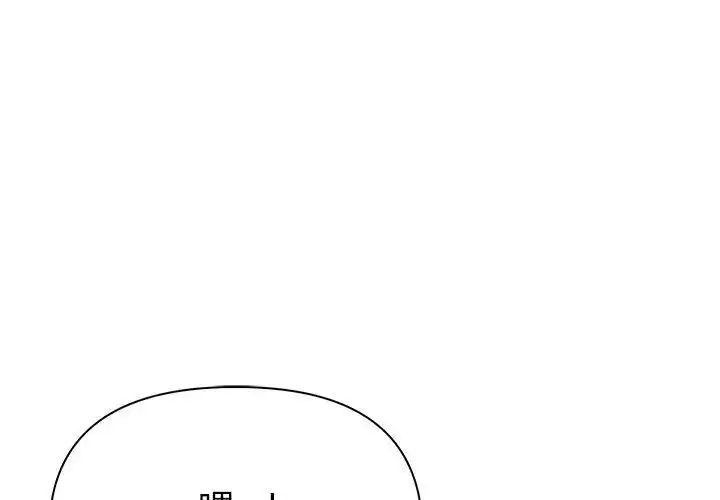 漫画《夫妇游戏》第96话第17张图