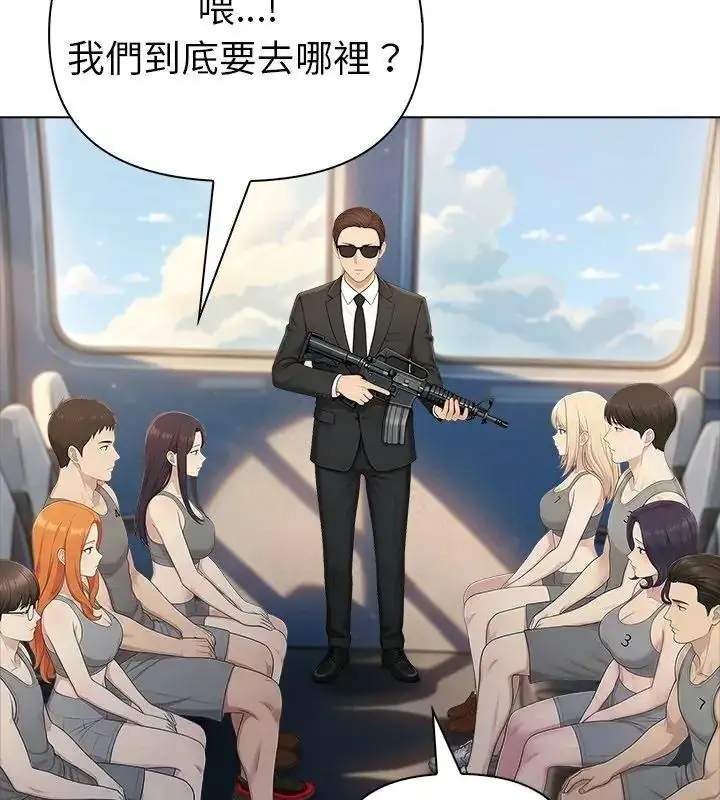 漫画《夫妇游戏》第96话第18张图
