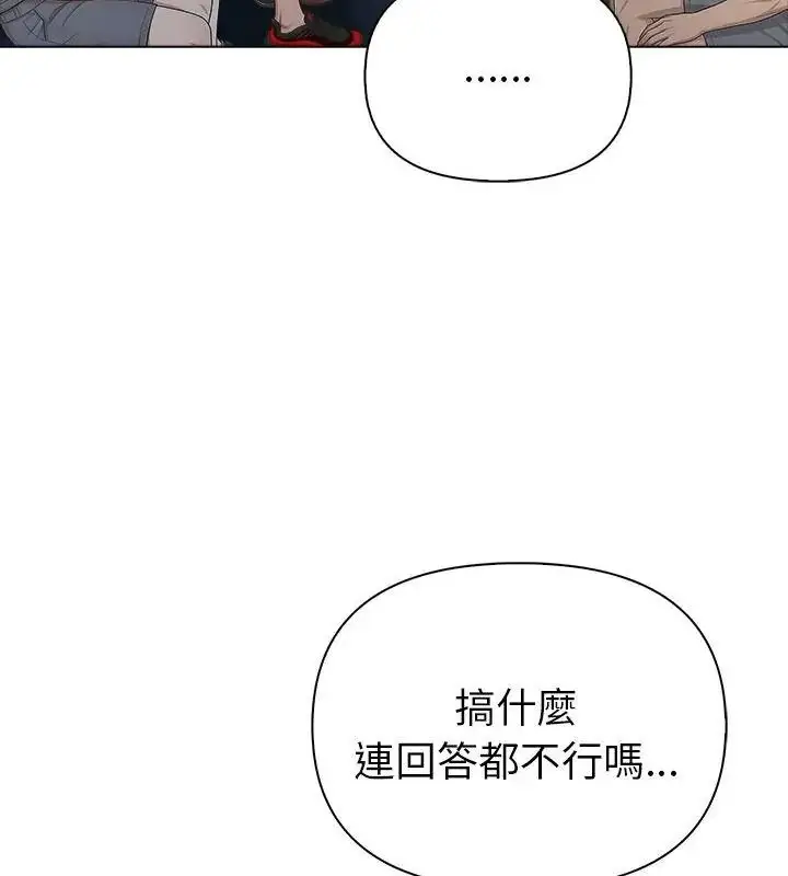 漫画《夫妇游戏》第96话第19张图