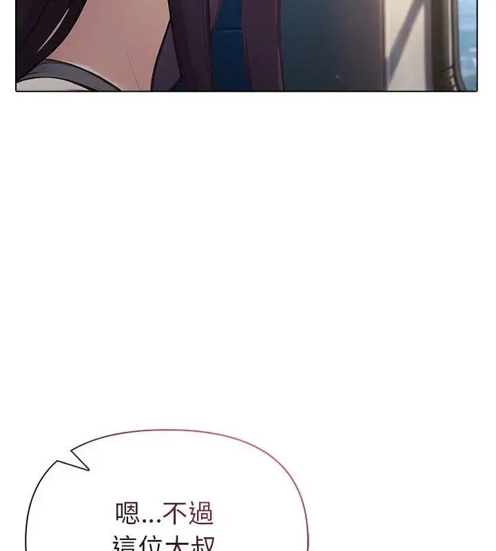 漫画《夫妇游戏》第96话第21张图