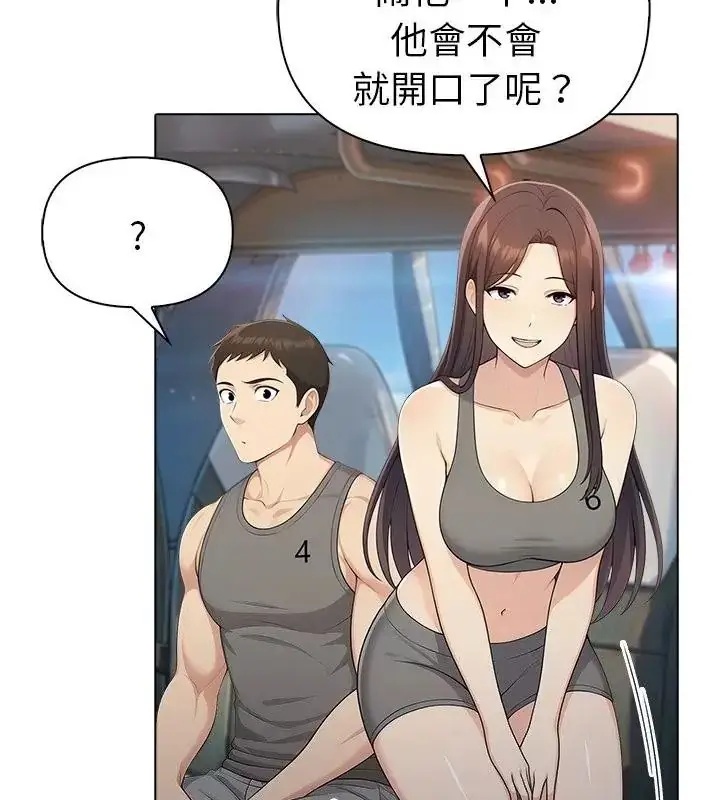 漫画《夫妇游戏》第96话第25张图