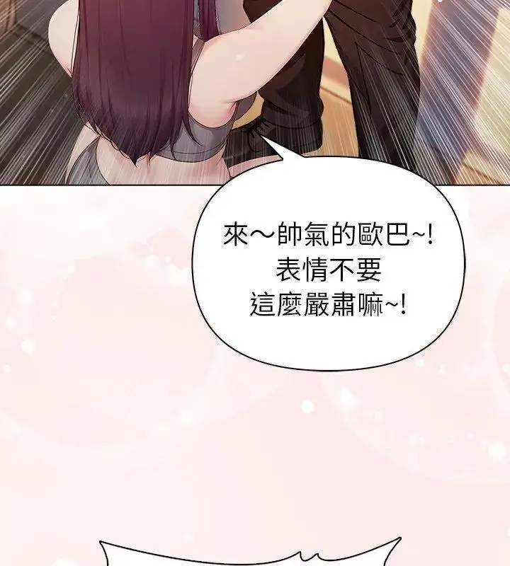漫画《夫妇游戏》第96话第33张图