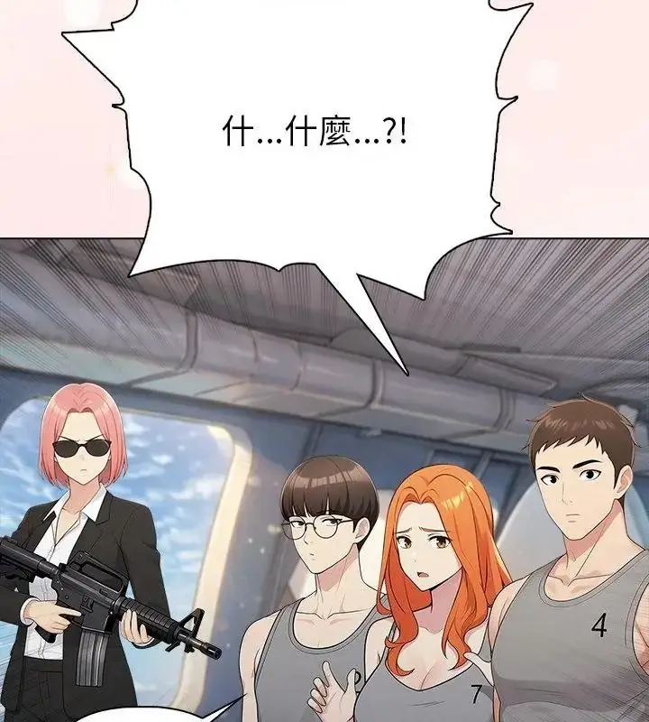漫画《夫妇游戏》第96话第34张图