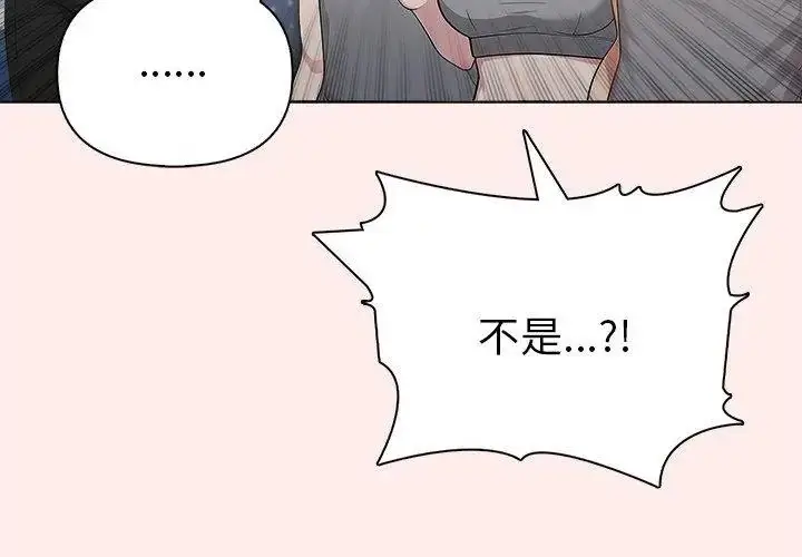 漫画《夫妇游戏》第96话第35张图