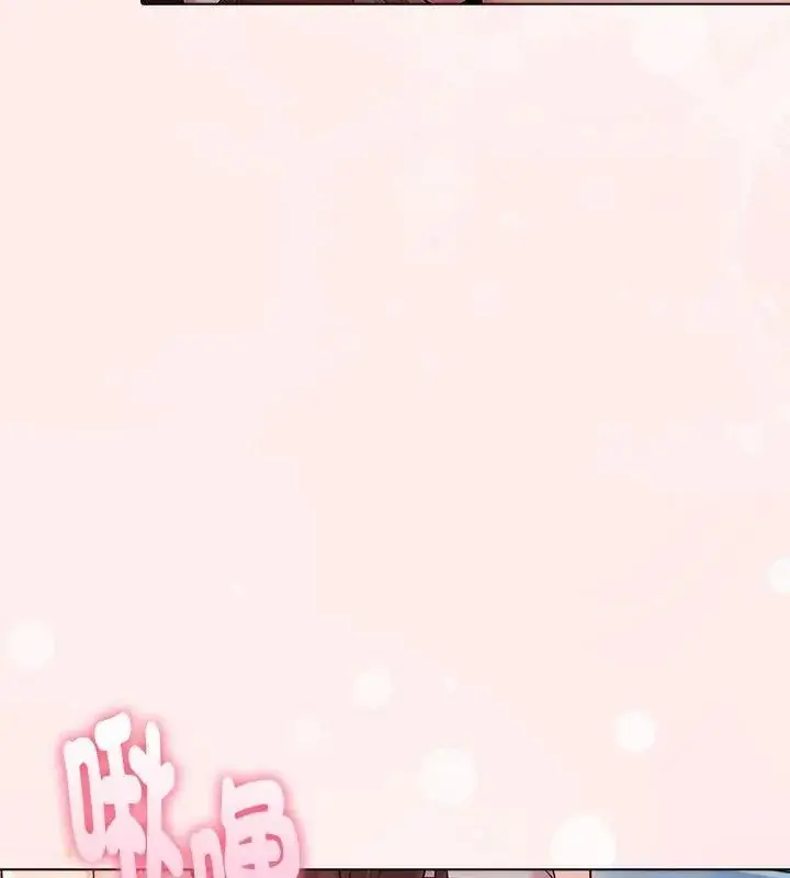 漫画《夫妇游戏》第96话第48张图