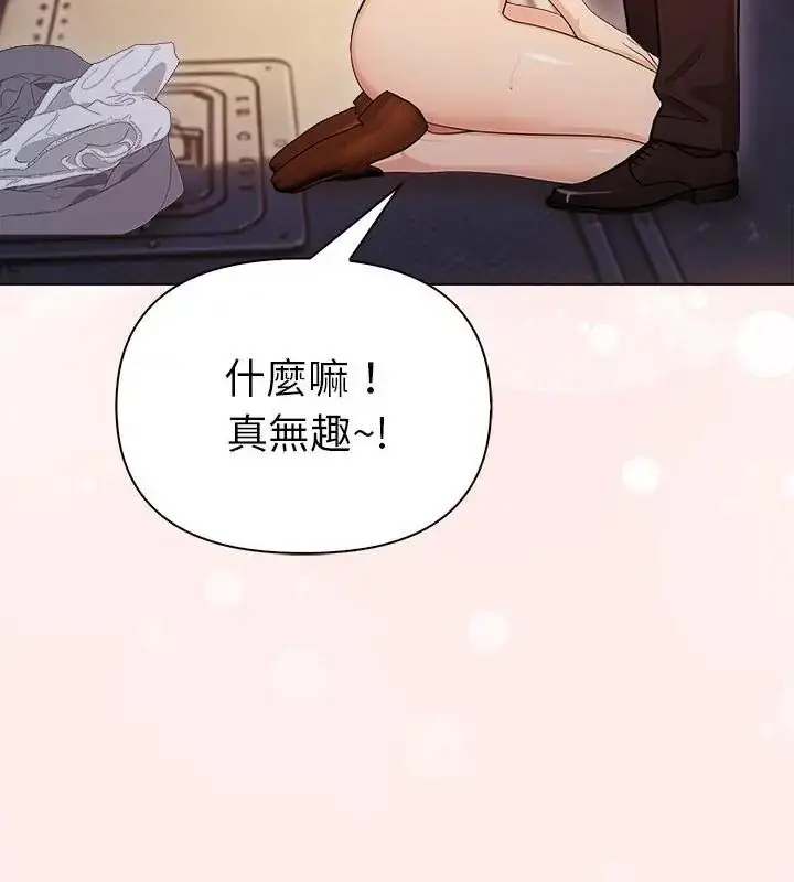漫画《夫妇游戏》第96话第55张图