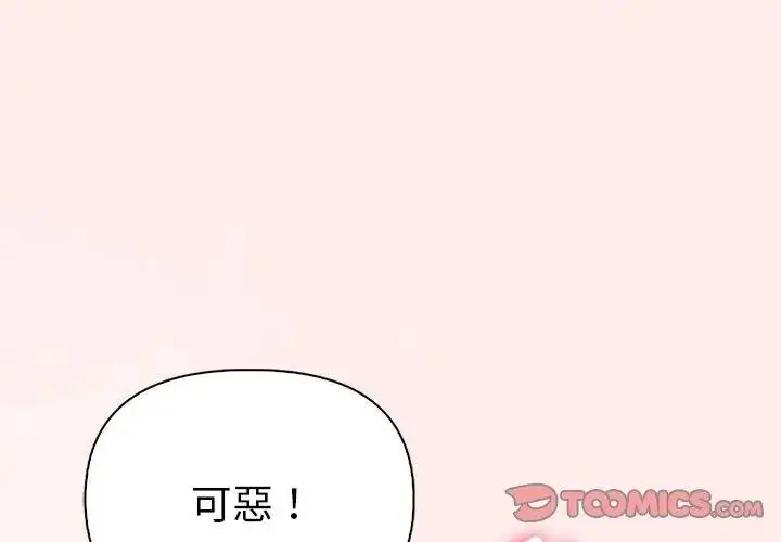 漫画《夫妇游戏》第96话第56张图