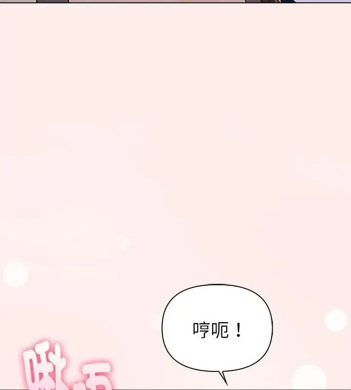 漫画《夫妇游戏》第96话第58张图