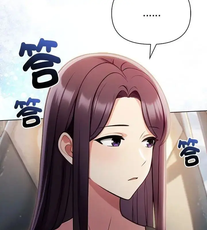 漫画《夫妇游戏》第96话第6张图