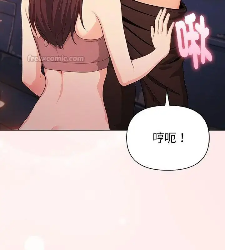 漫画《夫妇游戏》第96话第60张图