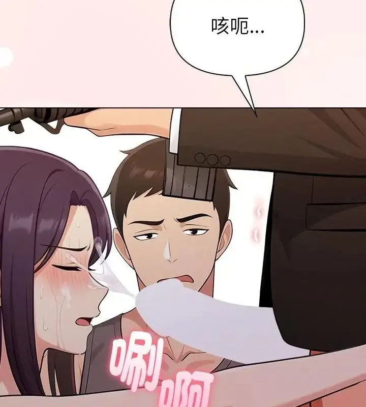 漫画《夫妇游戏》第96话第67张图
