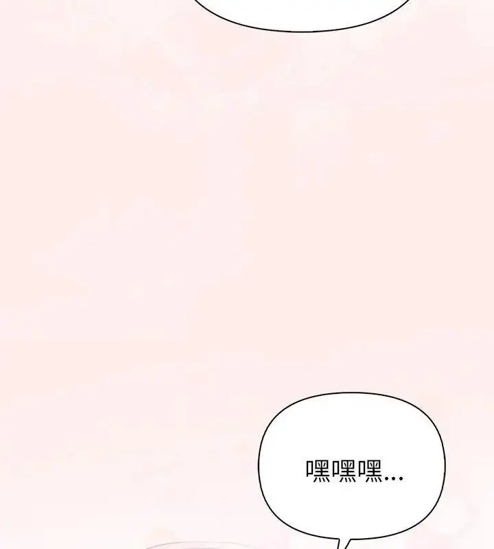 漫画《夫妇游戏》第96话第72张图