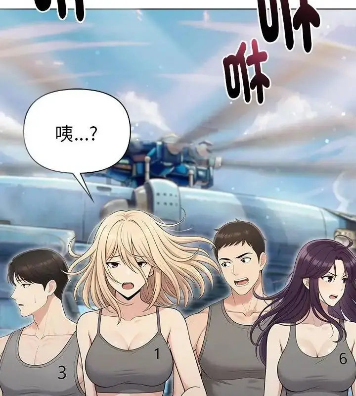 漫画《夫妇游戏》第96话第91张图