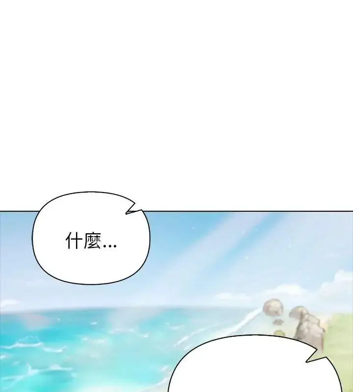 漫画《夫妇游戏》第96话第93张图