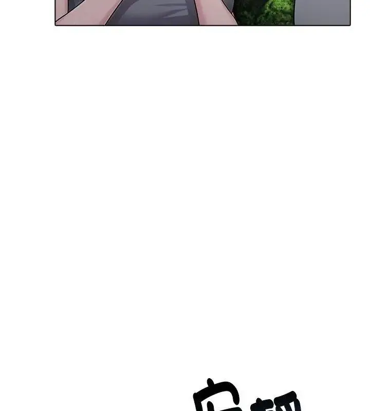 漫画《夫妇游戏》第97话第103张图