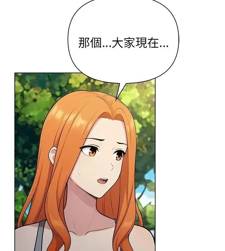 漫画《夫妇游戏》第97话第106张图