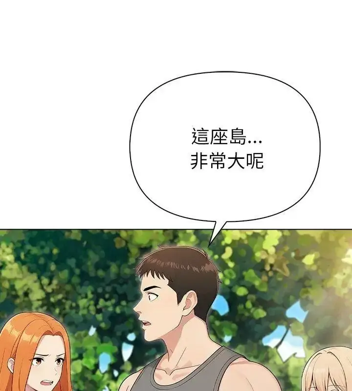 漫画《夫妇游戏》第97话第108张图