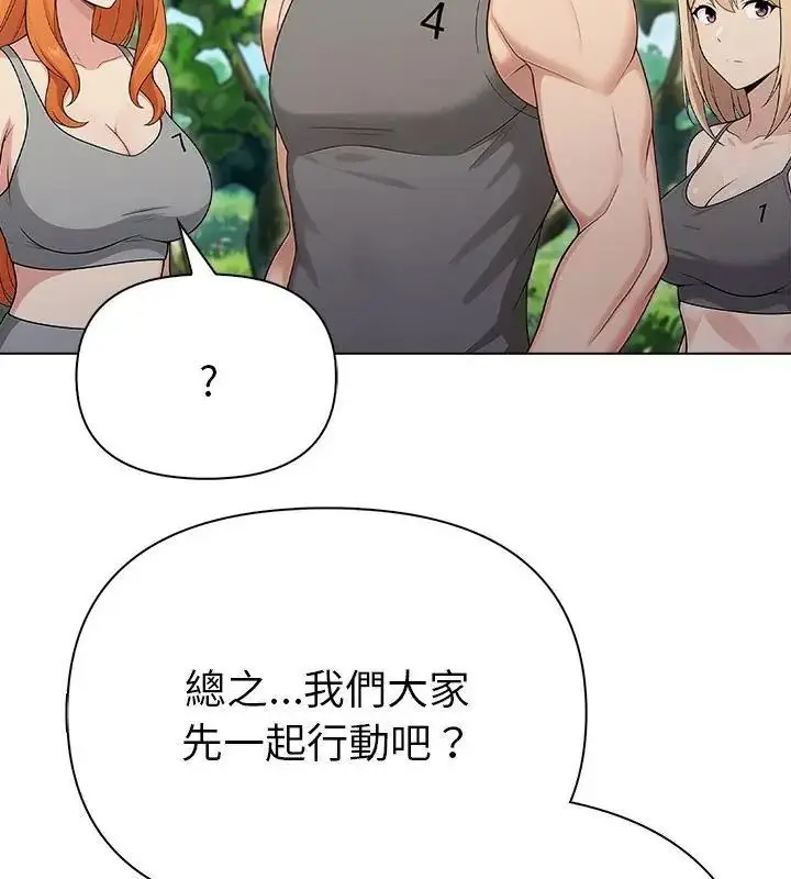 漫画《夫妇游戏》第97话第109张图