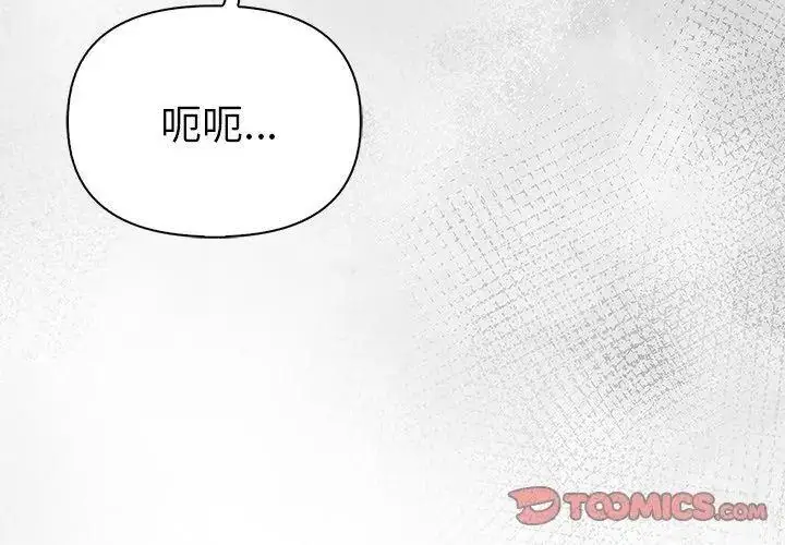 漫画《夫妇游戏》第97话第11张图