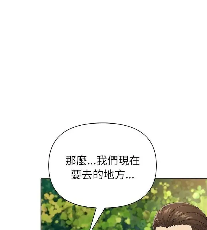 漫画《夫妇游戏》第97话第112张图