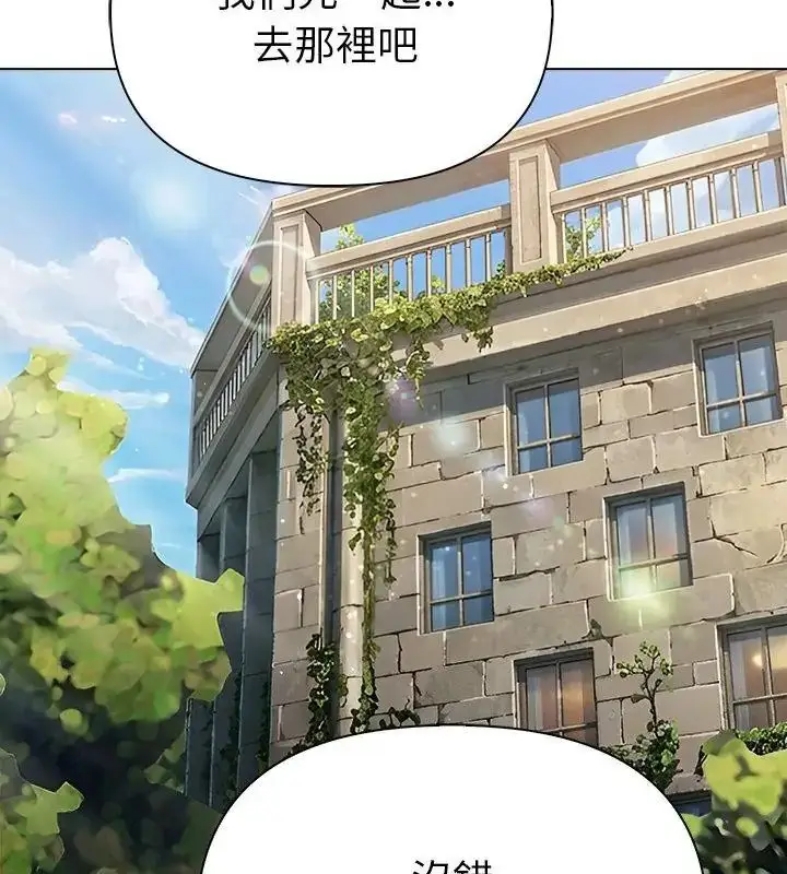 漫画《夫妇游戏》第97话第115张图