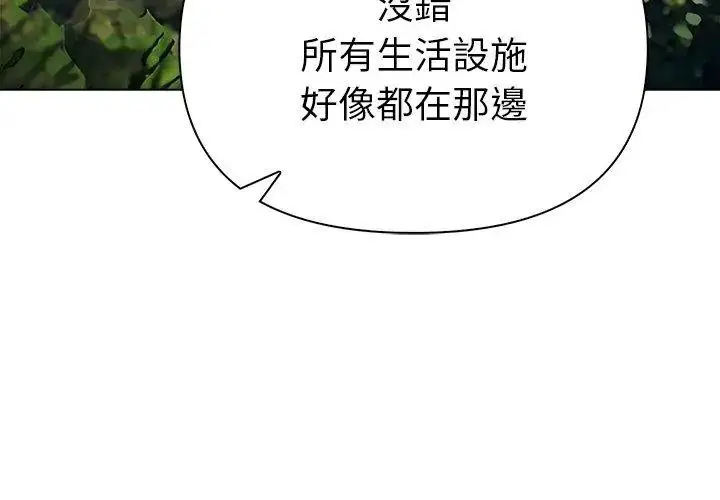 漫画《夫妇游戏》第97话第116张图