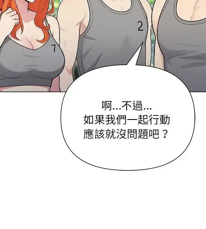 漫画《夫妇游戏》第97话第118张图