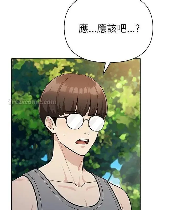 漫画《夫妇游戏》第97话第120张图