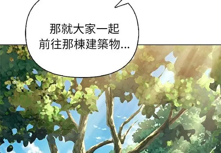 漫画《夫妇游戏》第97话第122张图