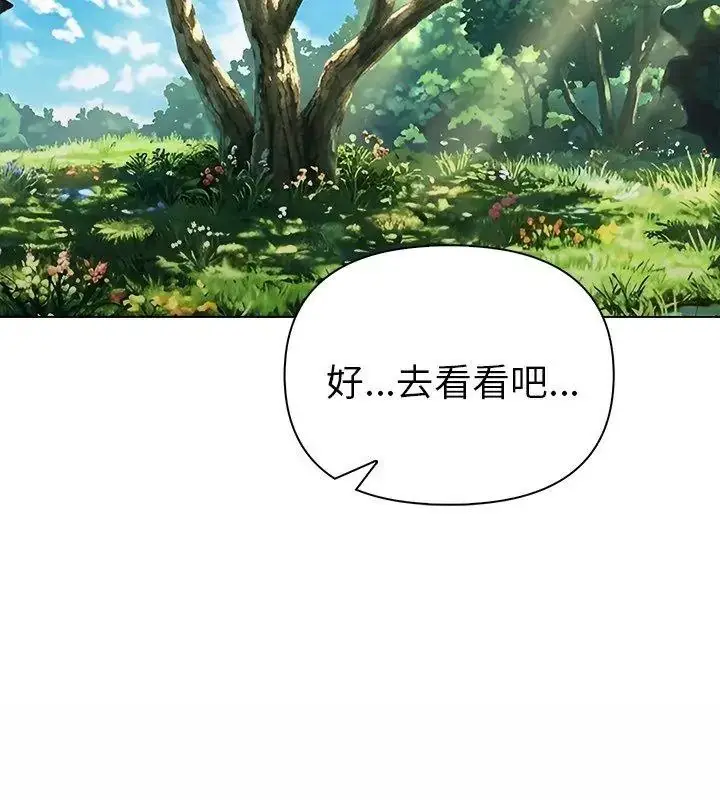 漫画《夫妇游戏》第97话第123张图