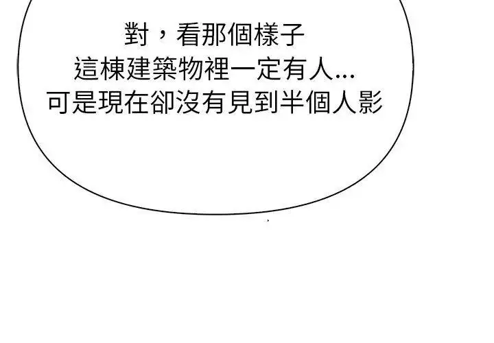 漫画《夫妇游戏》第97话第131张图