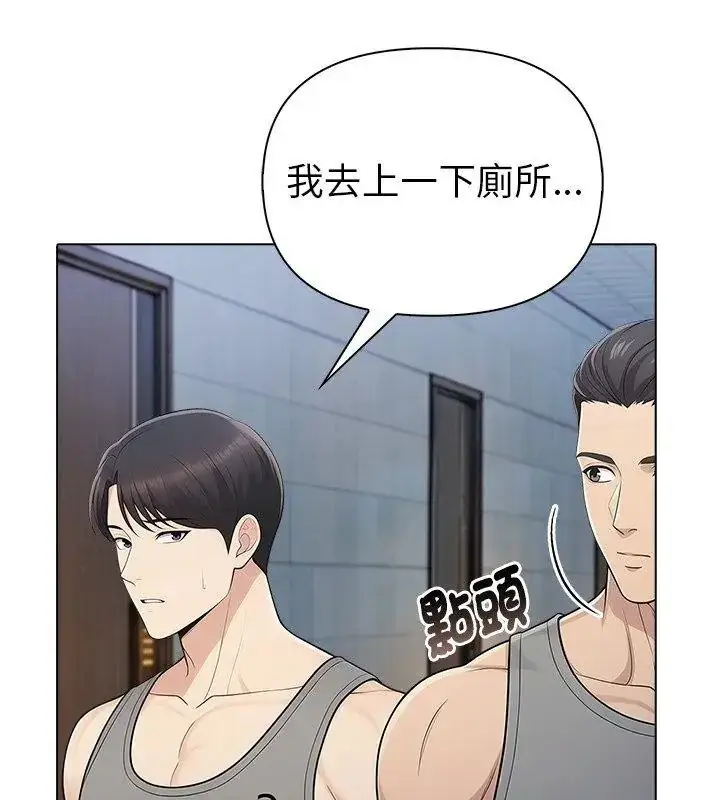漫画《夫妇游戏》第97话第132张图