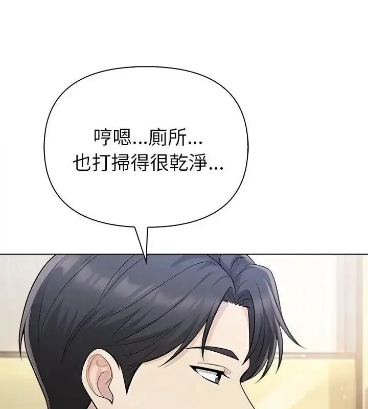 漫画《夫妇游戏》第97话第139张图