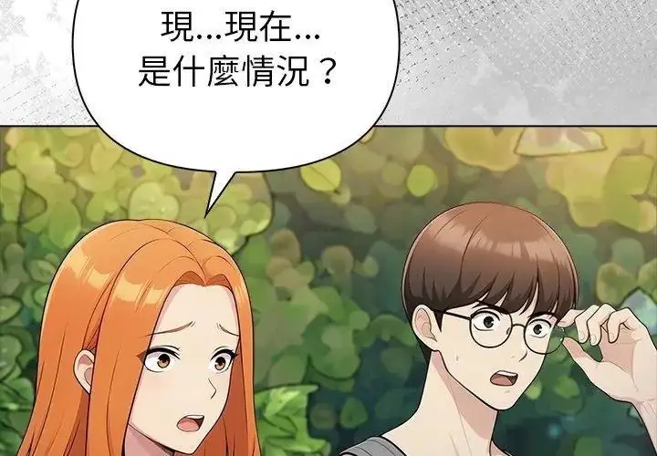 漫画《夫妇游戏》第97话第14张图
