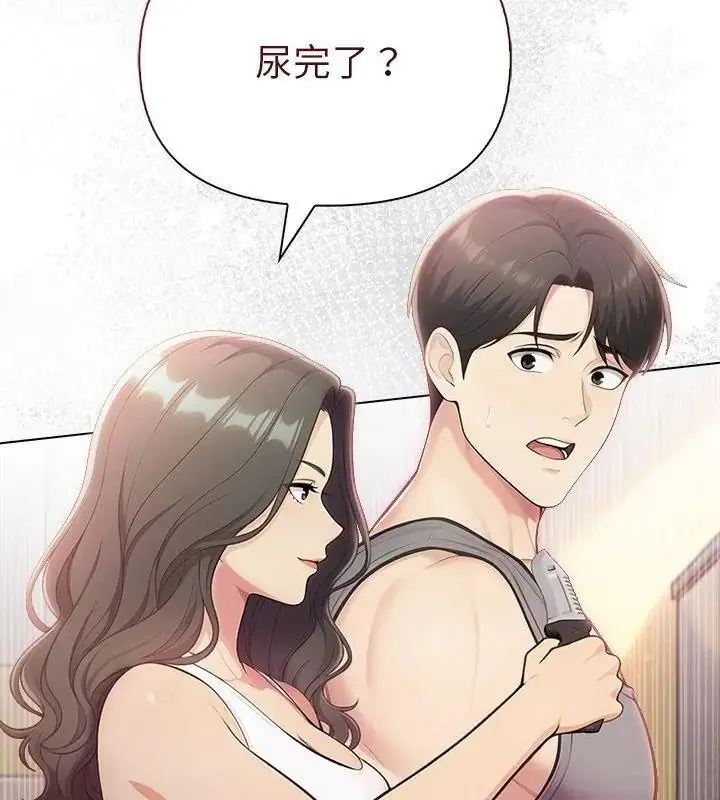 漫画《夫妇游戏》第97话第144张图