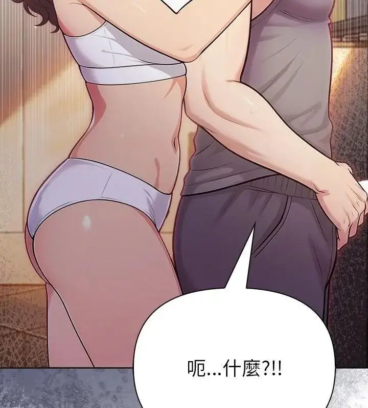 漫画《夫妇游戏》第97话第145张图