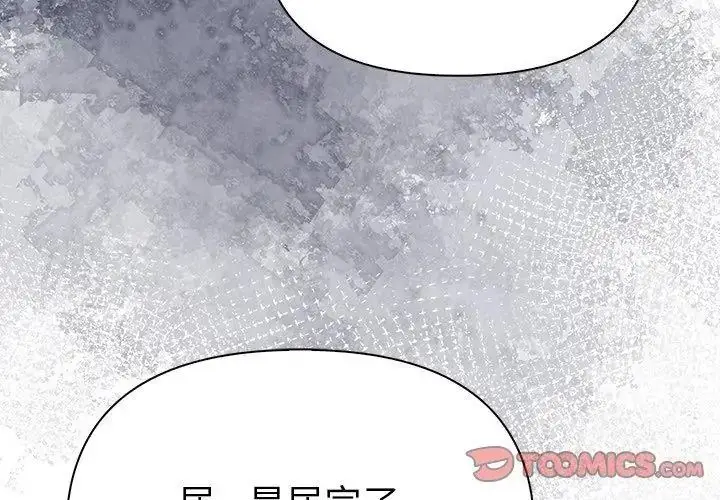 漫画《夫妇游戏》第97话第146张图