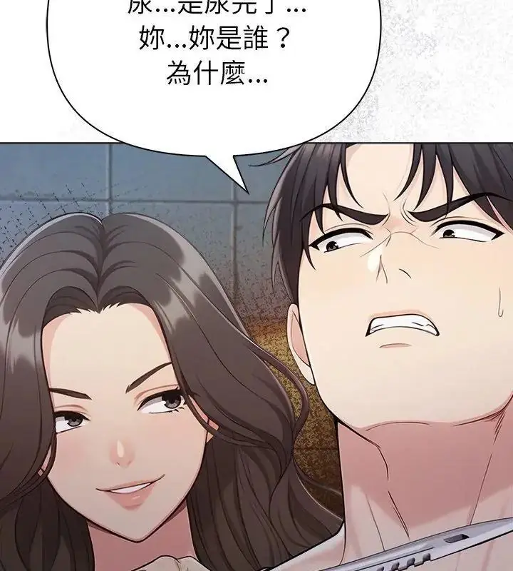 漫画《夫妇游戏》第97话第147张图