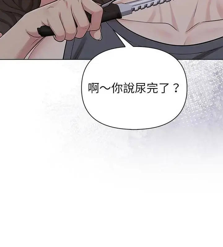 漫画《夫妇游戏》第97话第148张图
