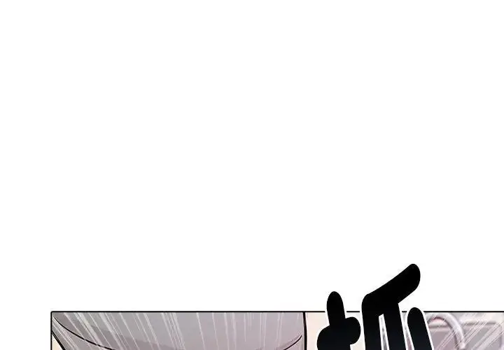 漫画《夫妇游戏》第97话第149张图
