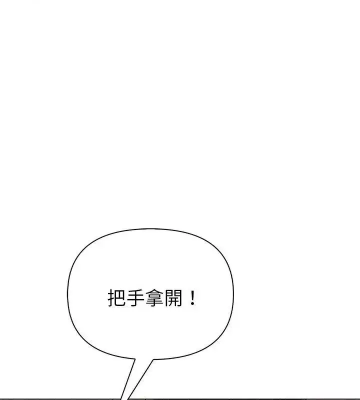 漫画《夫妇游戏》第97话第151张图