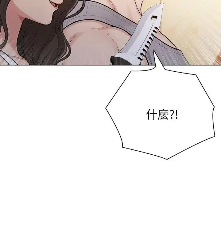 漫画《夫妇游戏》第97话第153张图