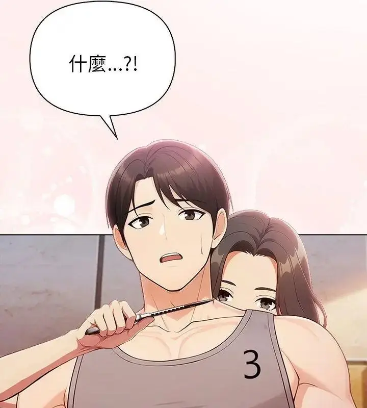 漫画《夫妇游戏》第97话第156张图