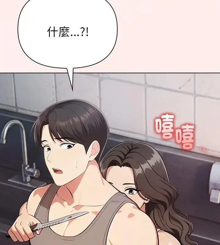 漫画《夫妇游戏》第97话第159张图