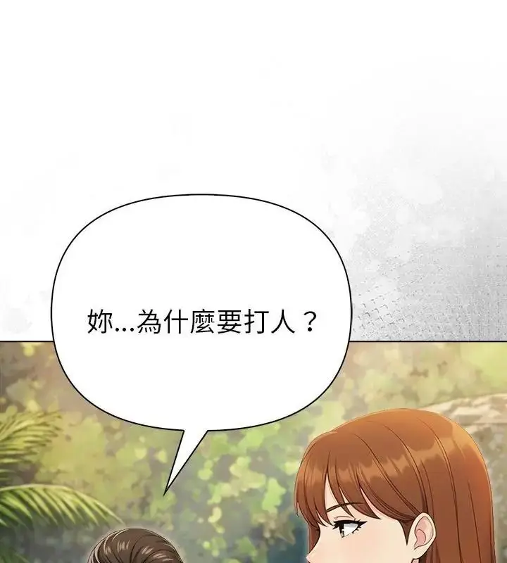 漫画《夫妇游戏》第97话第16张图