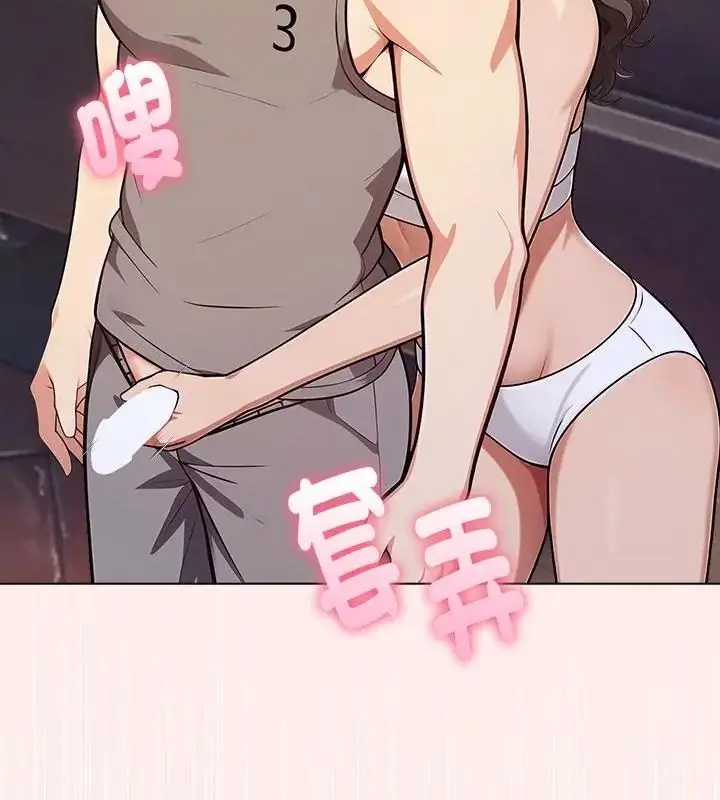 漫画《夫妇游戏》第97话第160张图