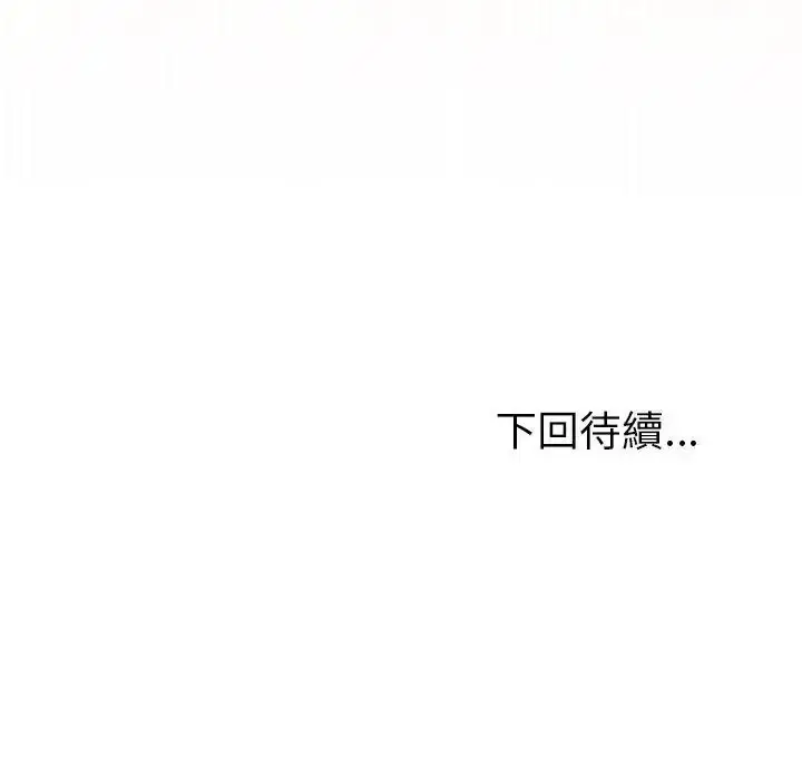 漫画《夫妇游戏》第97话第162张图