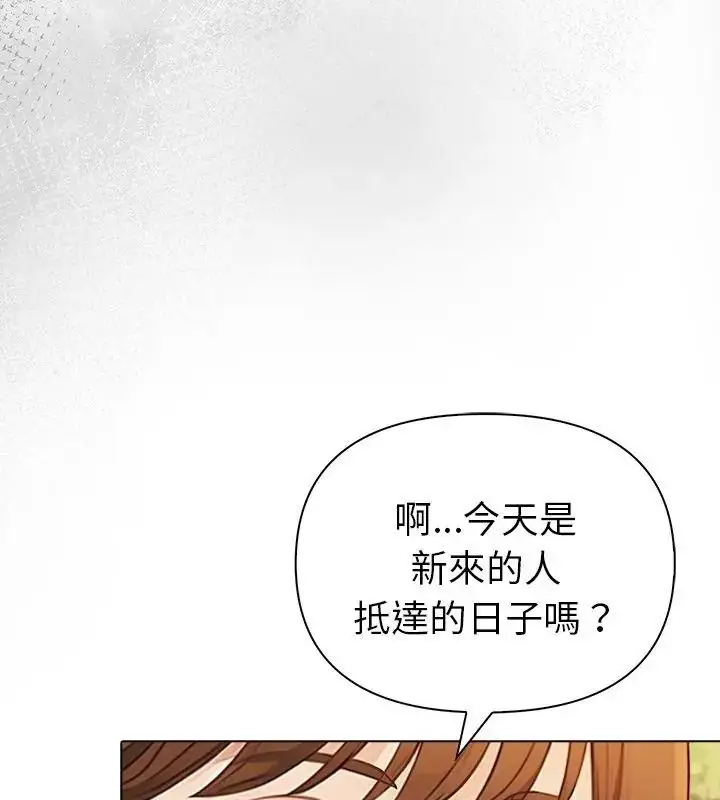 漫画《夫妇游戏》第97话第18张图